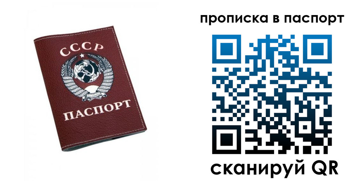 временная регистрация недорого в Торжоке