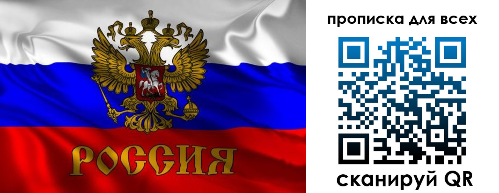 временная регистрация 2025 в Торжоке