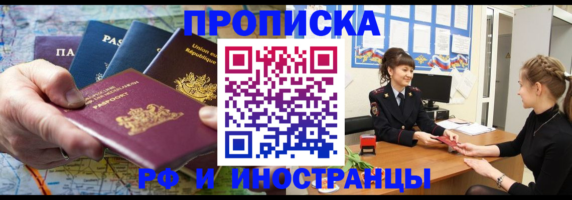 прописка для школы в Торжоке